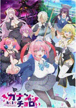 色七七影院动漫番剧《星轨拾荒者》