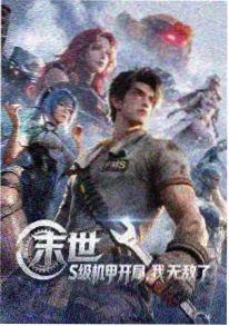 色七七影院治愈番剧《纸鸢与风》